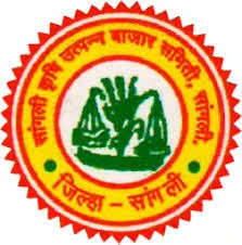 APMC Sangli Bharti 2025 