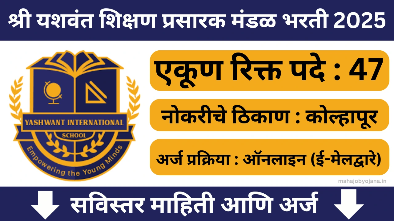 Yashwant International School Kodoli Bharti 2025